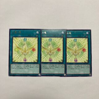 Light-winged Dragon Rare JP048