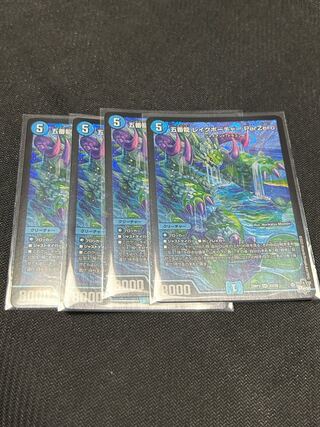 Gobanryu Lake Porcher ParZero Set of 4