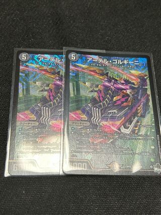 Artel Gorgini, set of 2