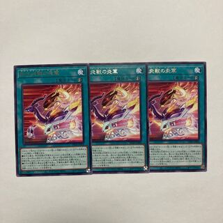 Transfer LifeFire Beast Fire Army Rare JP006