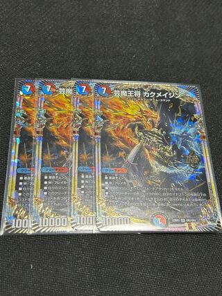 Geimaso Kaku Rosa Djinn, set of 4