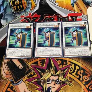 Goyo Defender 9 rare, set of 3 Tera.