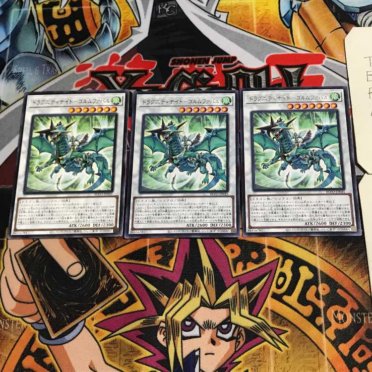 Dragunity Knight - Golmfabal 7 rare, set of 3 Tera.