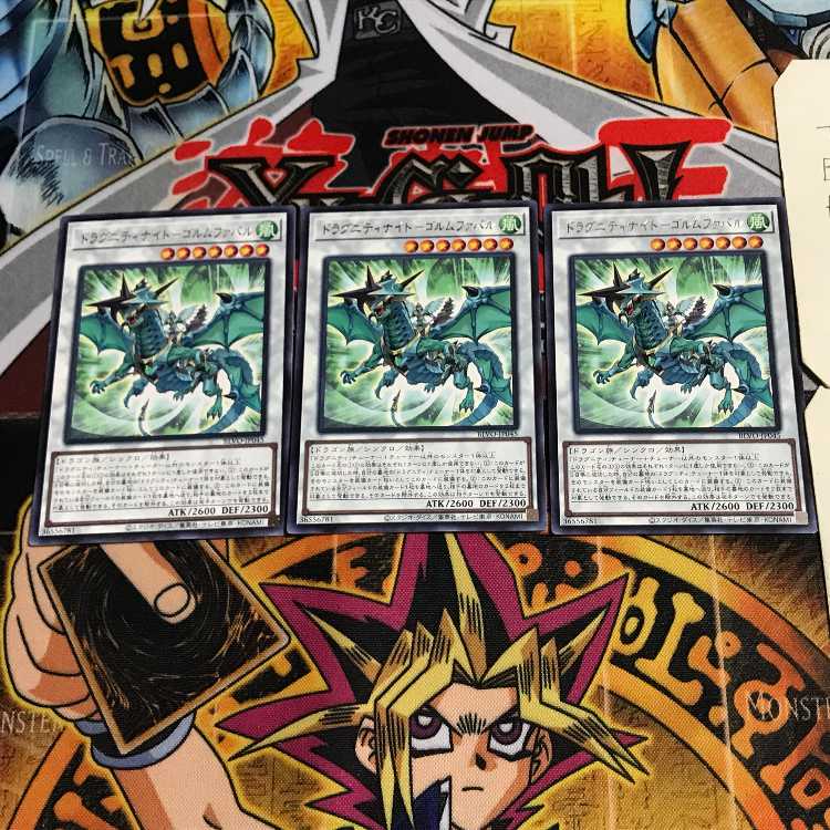 Dragunity Knight - Golmfabal 8 rare, set of 3 Tera.