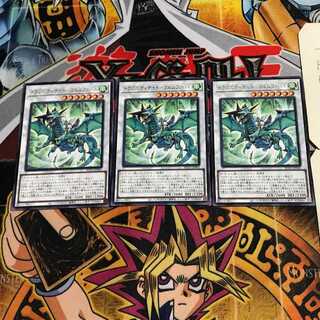 ドラグニティナイト-ゴルムファバル 8 レア 3枚セット てら