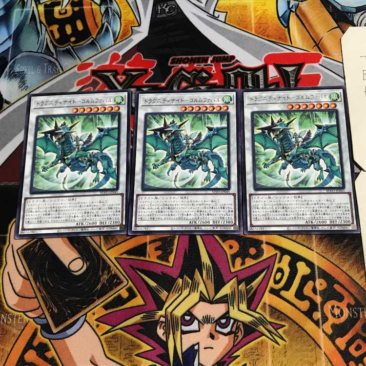 Dragunity Knight - Golmfabal 9 rare, set of 3 Tera.