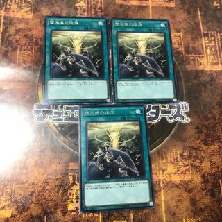 遊戯王★堕天使の追放★レア三枚★