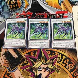 Dragunity Knight - Harloon 9 Rare Set of 3 Tera.