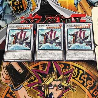 Umi Zouzoku - Gousoku no Brenne-go 6 Rare, set of 3 Tera