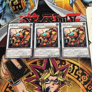 Samurai Destroyer 1 rare, set of 3 Tera