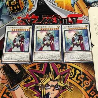 Odin, Father of the Aesir 8 rare, set of 3 Tera.