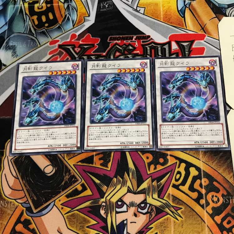 Moon Dragon Quilla 2 rare, set of 3 tera