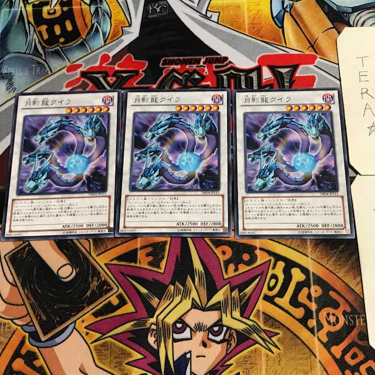 Moon Dragon Quilla 3 Rare Set of 3 Tera