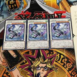 幻獣機ヤクルスラーン 6 レア 3枚セット てら