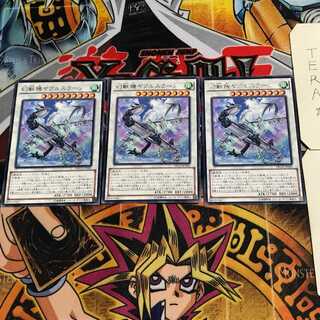 幻獣機ヤクルスラーン 8 レア 3枚セット てら