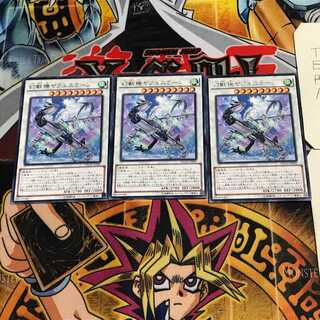 幻獣機ヤクルスラーン 10 レア 3枚セット てら