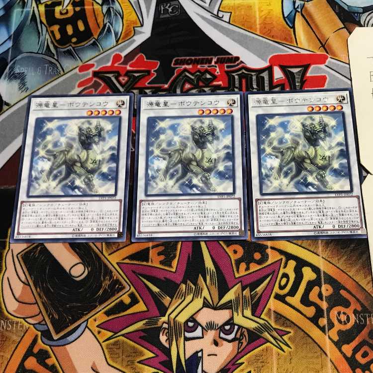 Genryusei-Boutenkou 5 rare, set of 3 Tera.