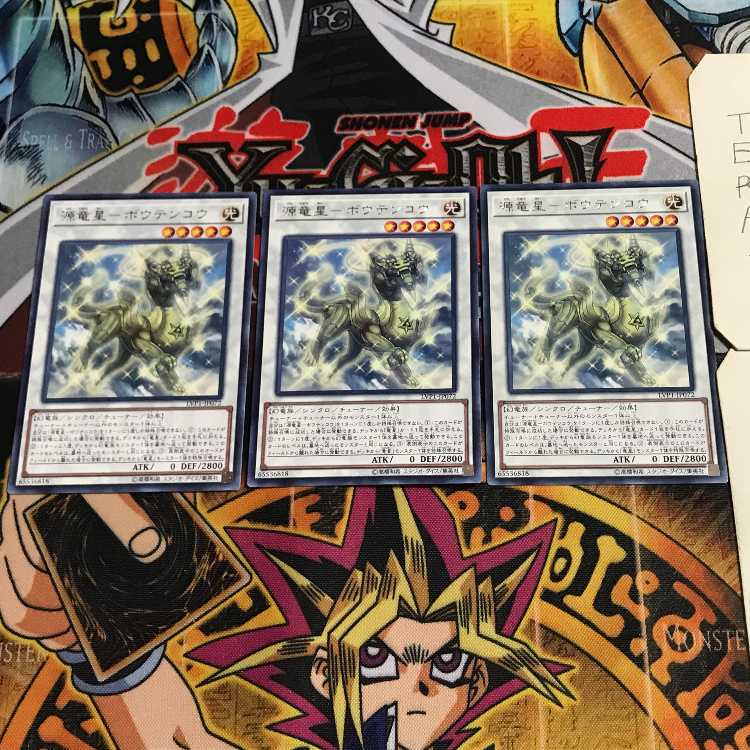 Genryusei-Boutenkou 6 rare, set of 3 Tera.