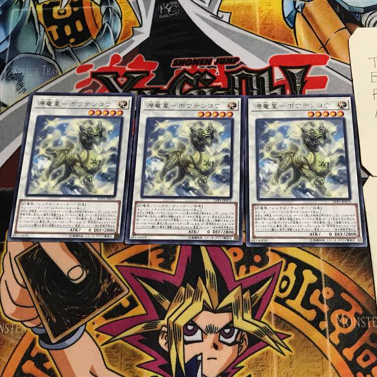 Genryusei-Boutenkou 7 rare, set of 3 Tera.