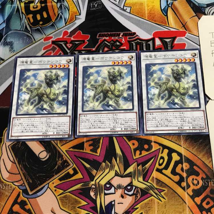 Genryusei-Boutenkou 8 rare, set of 3 Tera.