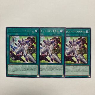 Instant Contact, rare JP052