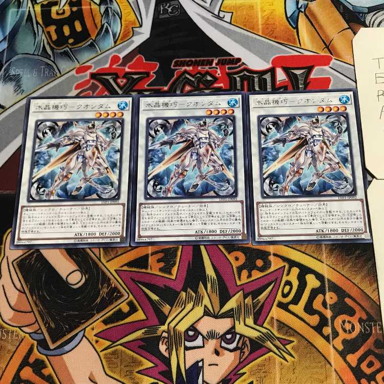 水晶機巧-クオンダム 10 レア 3枚セット てら