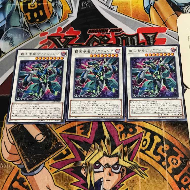 Supreme King Dragon Clear Wing 1 rare set of 3 tera