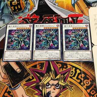 Supreme King Dragon Clear Wing 2 rare set of 3 tera