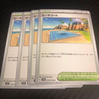 ビーチコート U 078/078