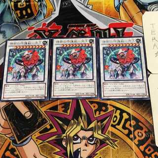 神樹の守護獣-牙王 8 レア 3枚セット てら