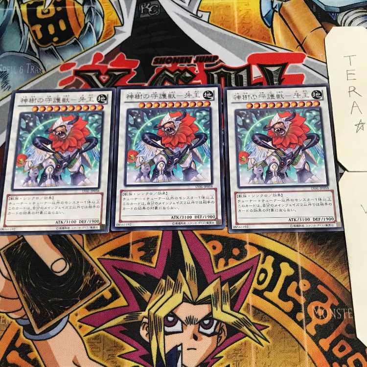 Guardian Beast of the Divine Tree - Fang King 9 rare, set of 3 Tera.