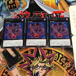 CNo.43 魂魄傀儡鬼神カオス・マリオネッター 3 レア 3枚セット てら