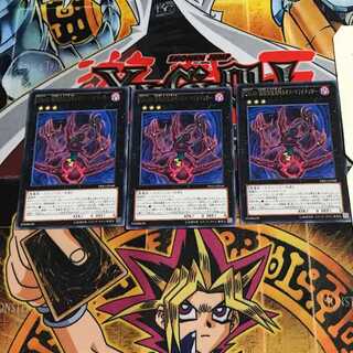 CNo.43 魂魄傀儡鬼神カオス・マリオネッター 4 レア 3枚セット てら