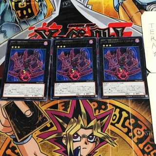 CNo.43 魂魄傀儡鬼神カオス・マリオネッター 5 レア 3枚セット てら