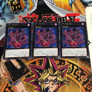 CNo.43 魂魄傀儡鬼神カオス・マリオネッター 6 レア 3枚セット てら