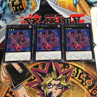 CNo.43 魂魄傀儡鬼神カオス・マリオネッター 7 レア 3枚セット てら