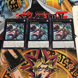 Number C5: Chaos Chimera Dragon 5 rare, set of 3, Tera