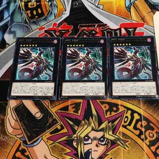 Number C5: Chaos Chimera Dragon 6 rare, set of 3, Tera