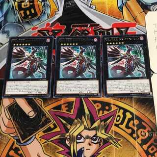 Number C5: Chaos Chimera Dragon 7 rare, set of 3, Tera