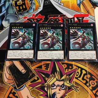 Number C5: Chaos Chimera Dragon 8 rare, set of 3 Tera.