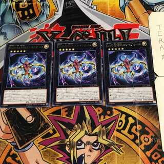 CNo.69 紋章死神カオス・オブ・アームズ 8 レア 3枚セット てら