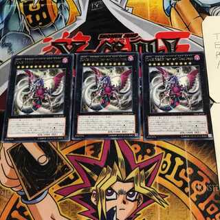 CNo.92 偽骸虚龍 Heart-eartH chaos Dragon 7 レア 3枚セット てら