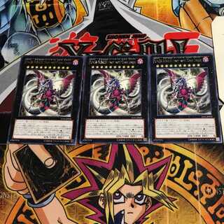 CNo.92 偽骸虚龍 Heart-eartH chaos Dragon 8 レア 3枚セット てら