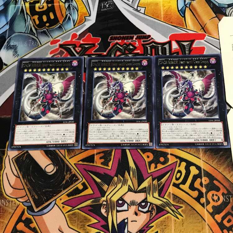 CNo.92 偽骸虚龍 Heart-eartH chaos Dragon 9 レア 3枚セット てら