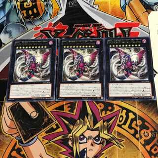 CNo.92 偽骸虚龍 Heart-eartH chaos Dragon 9 レア 3枚セット てら