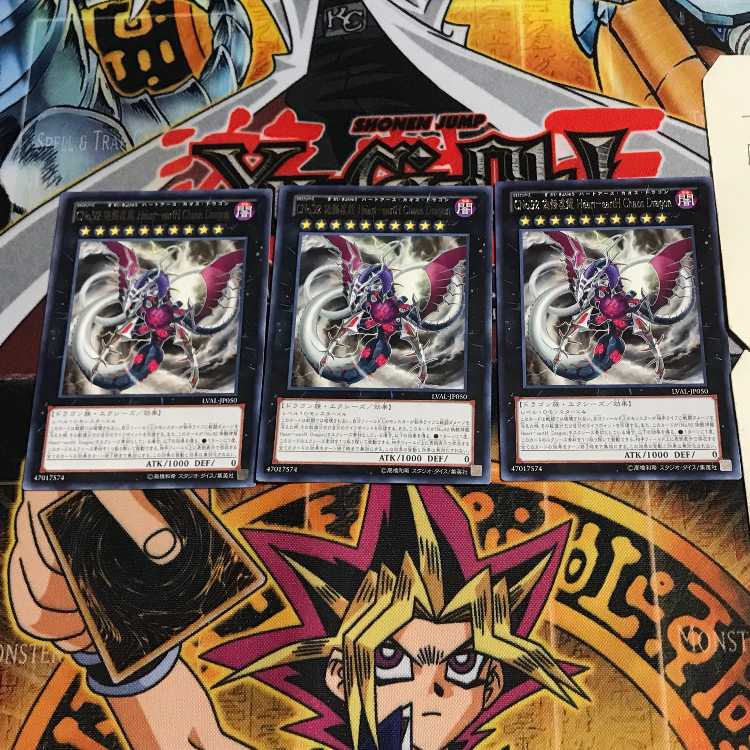 CNo.92 偽骸虚龍 Heart-eartH chaos Dragon 10 レア 3枚セット てら