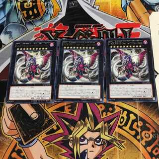 CNo.92 偽骸虚龍 Heart-eartH chaos Dragon 10 レア 3枚セット てら