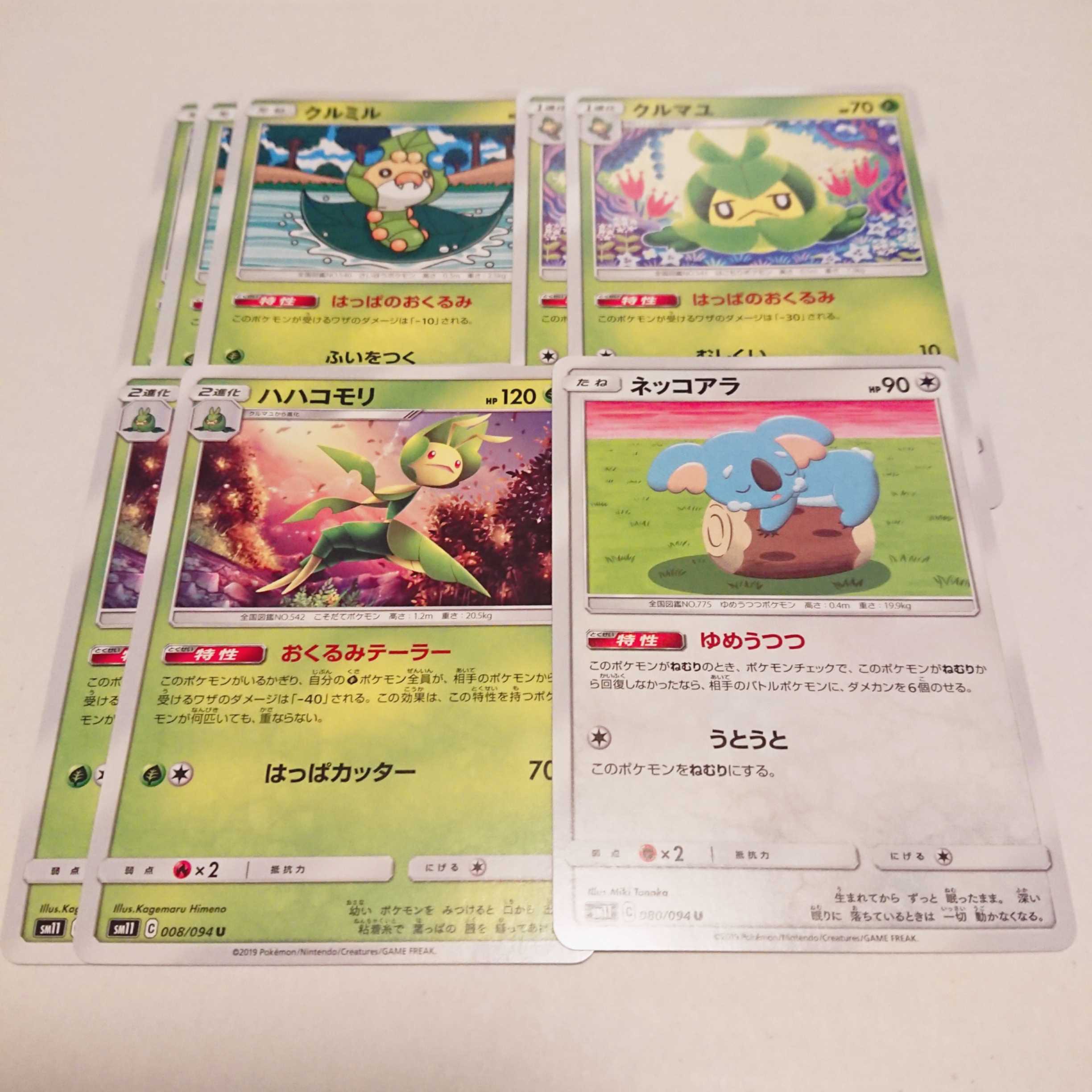 【だだまよ様専用】ポケモンカード 1枚