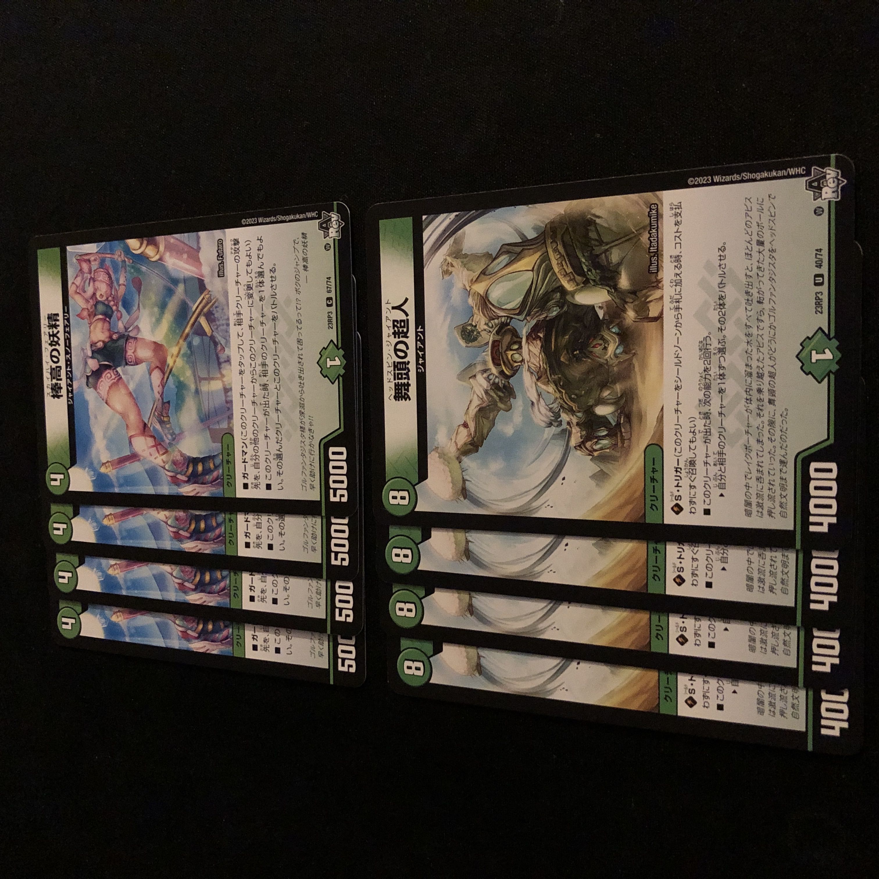 Fairy of the pole vault, Psychic person of Maigashira