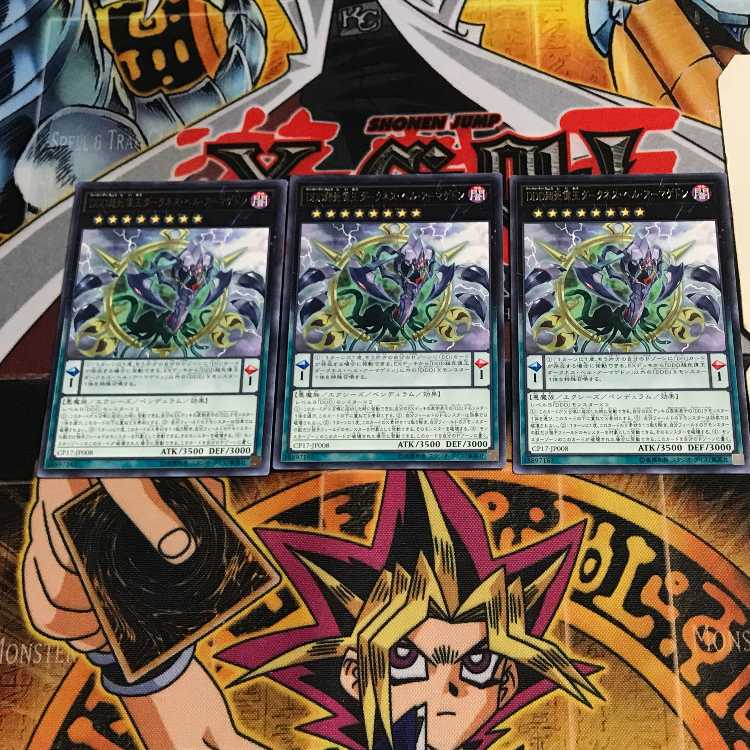 D/D/D Super Doom King Dark Armageddon 6 rare, set of 3 Tera.